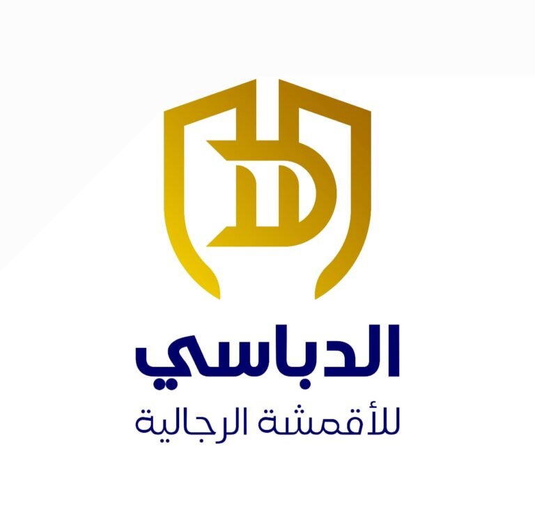 الدباسي للأقمشة الرجالية