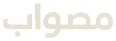 مصواب